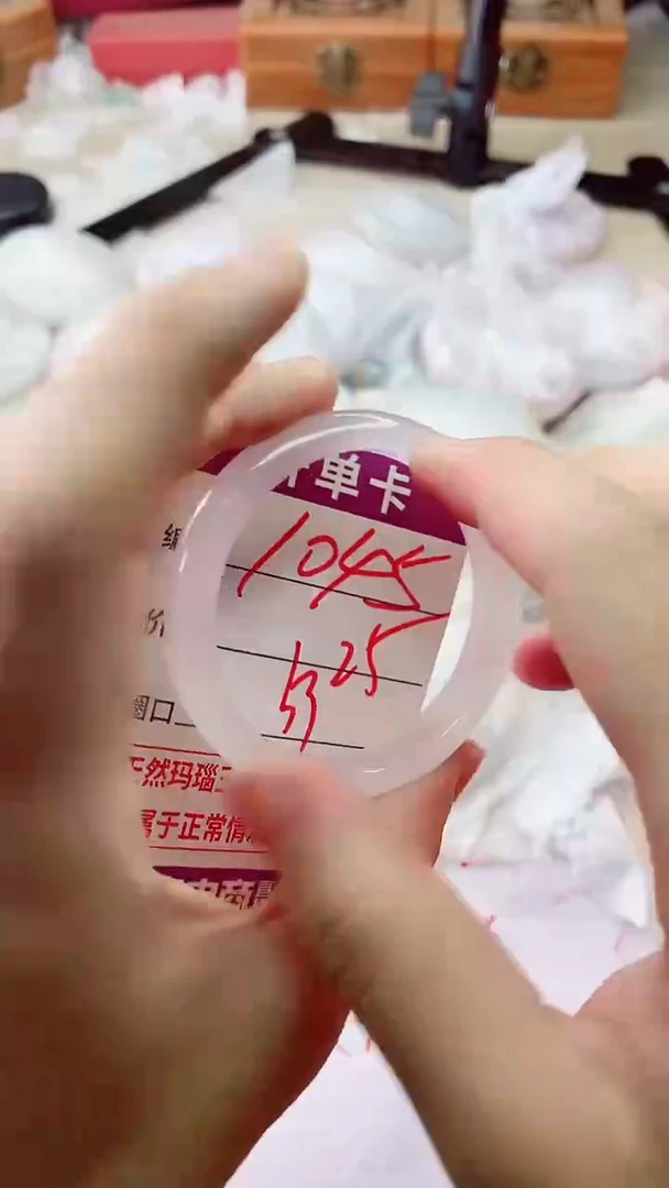 手镯玛瑙/玉髓未镶嵌1045