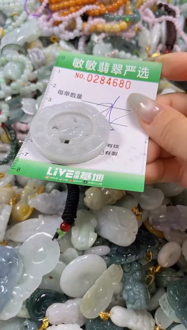 翡翠未镶嵌颈饰闪购0284680