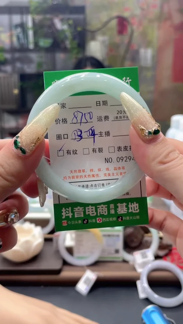 未镶嵌手镯翡翠9294*****