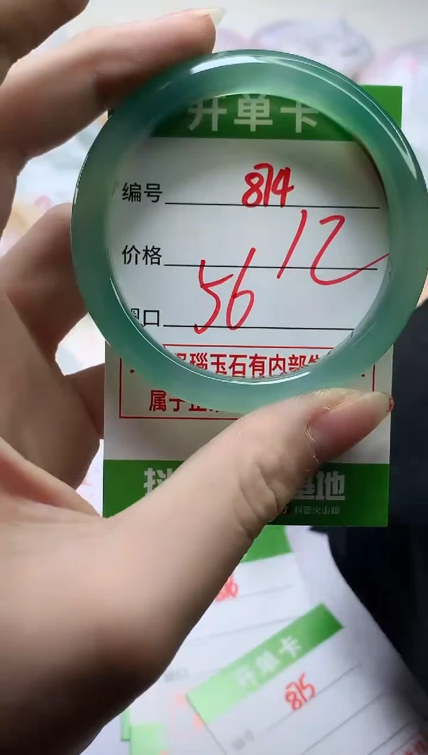 【闪购商品】玛瑙/玉髓手镯未镶嵌874