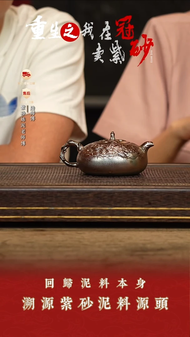 陆家窑口紫砂茶壶121