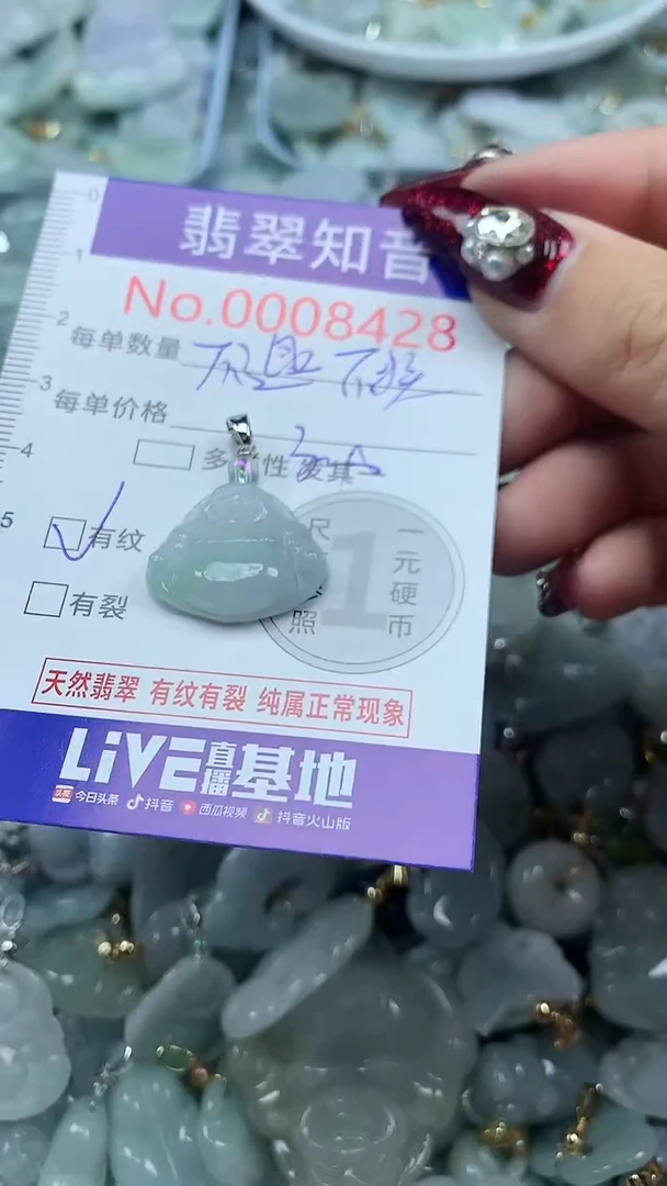 吊坠(不含链)未镶嵌翡翠8428