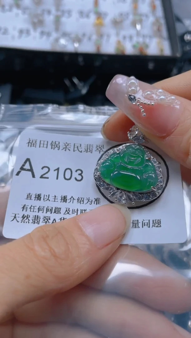 【闪购商品】翡翠吊坠(不含链)未镶嵌2103