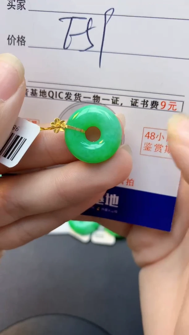 颈饰18K金镶嵌翡翠天然缅甸A货翡翠百元以上9元证书费自理