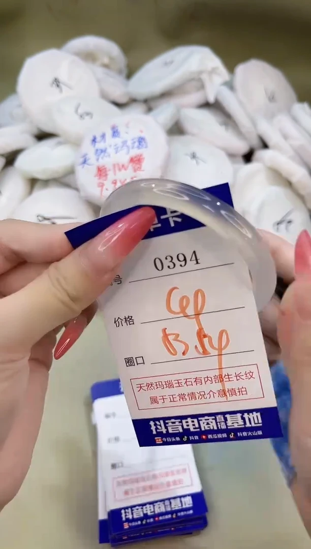 手镯玛瑙/玉髓未镶嵌0394