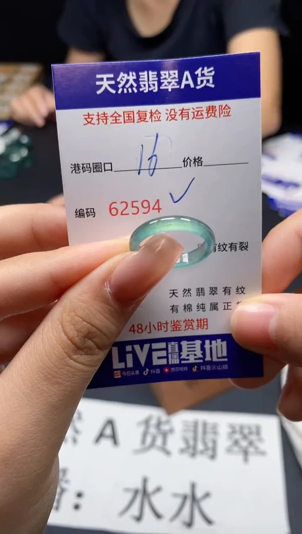 未镶嵌戒指翡翠天然A货翡翠2594