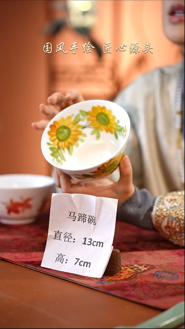 陶瓷景德镇高温釉中彩马蹄碗直径13高7