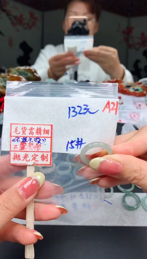 未镶嵌定制翡翠?*蔡15# 戒圈132元毛货需精抛光