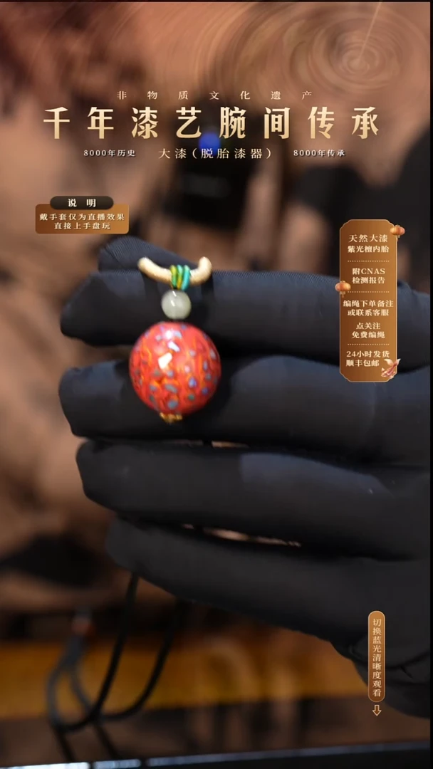 锦城大漆/单珠/2.0cm   X008