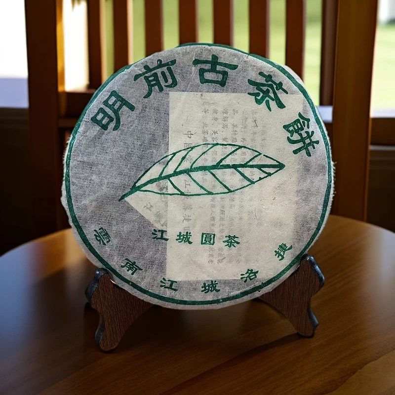 2001年江城圆茶明前古茶饼357克生茶