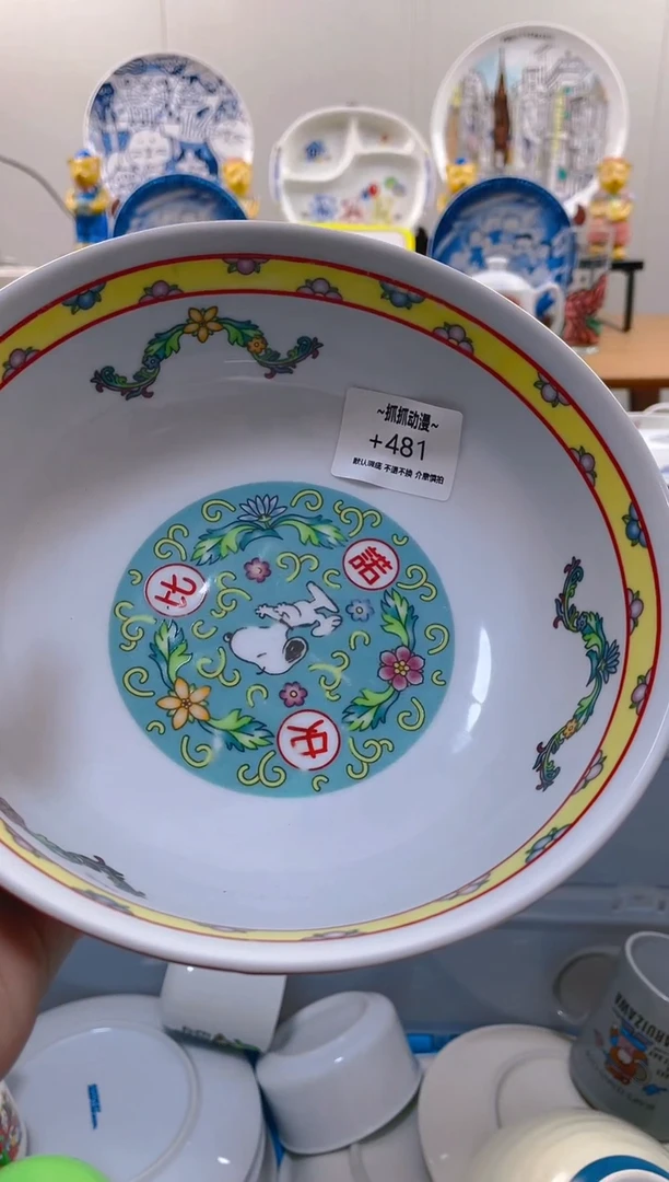 【闪购商品】瓷片481满20包邮发货海外瓷器默认瑕疵