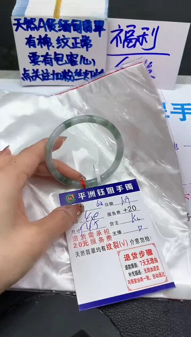 【闪购商品】翡翠手镯未镶嵌1111111111