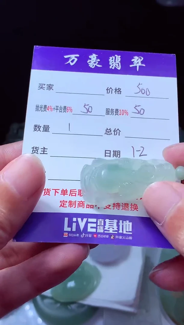 未镶嵌定制翡翠燕*意翡翠毛货定制212044