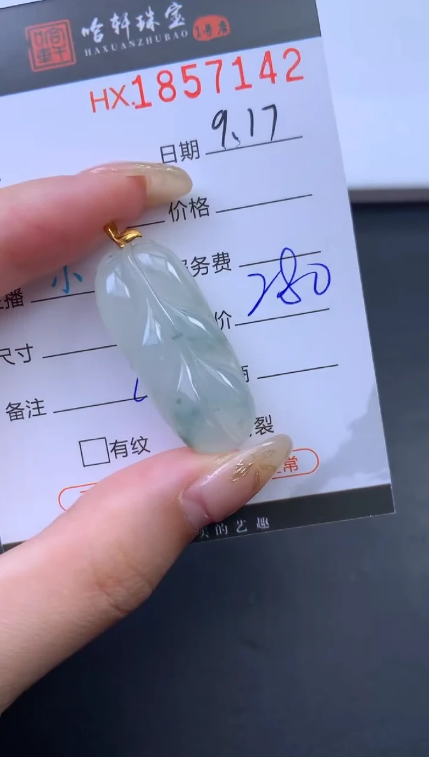 未镶嵌挂件翡翠哈轩 挂件1
