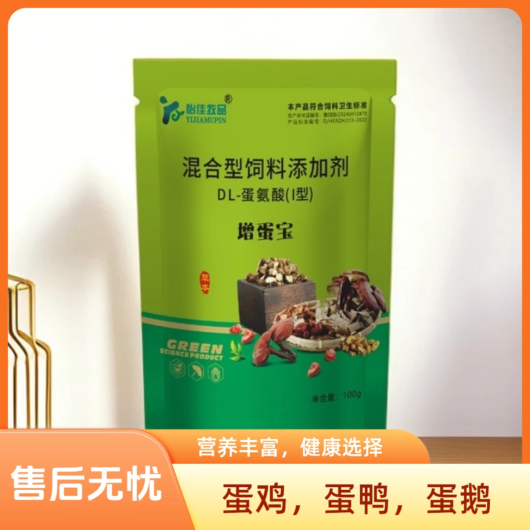 怡佳牧品增蛋宝鸡鸭鹅鹌鹑催蛋增蛋延长产蛋期满窝补钙正品饲料