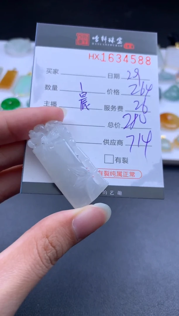 【闪购商品】翡翠挂件未镶嵌哈轩 挂件1