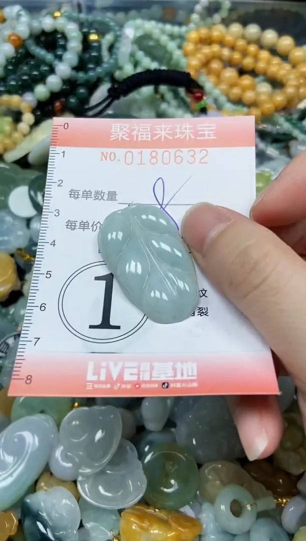 翡翠未镶嵌颈饰闪购0180632