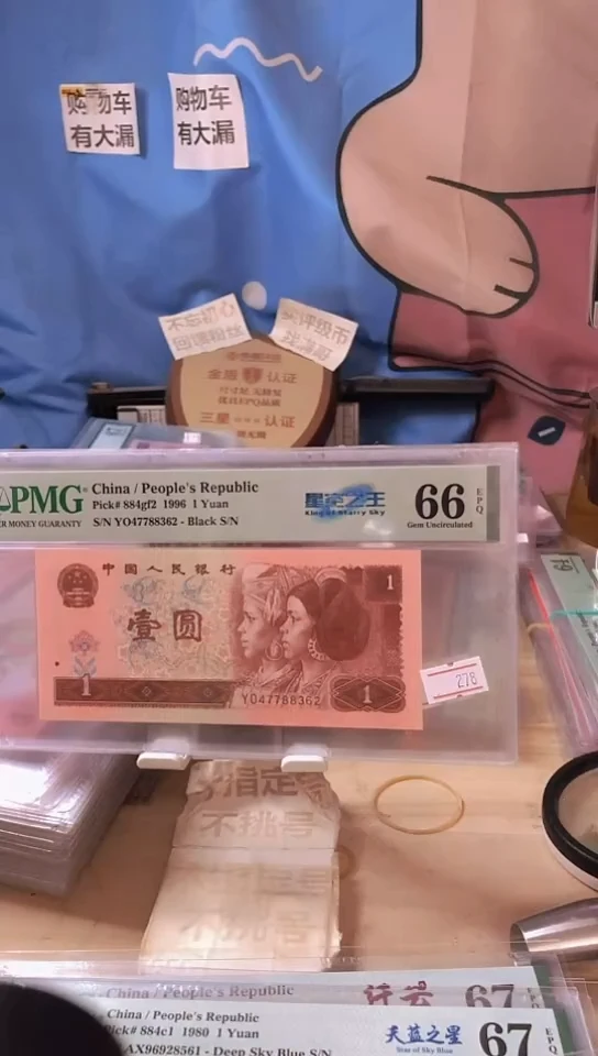 【闪购商品】星空之王66分中间带四1！！！