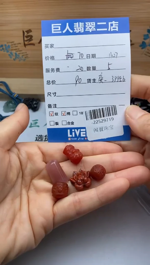 颈饰未镶嵌南红玛瑙多人-22529719