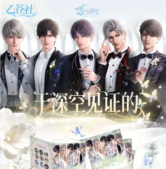 【平拆】《乙谷社·于深空见证的》吧唧盲盒(代拆)
