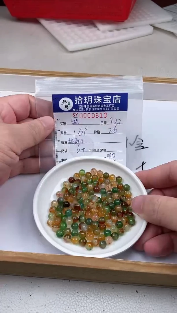 未镶嵌0玛瑙/玉髓無*执散珠卡6+mm毫米613