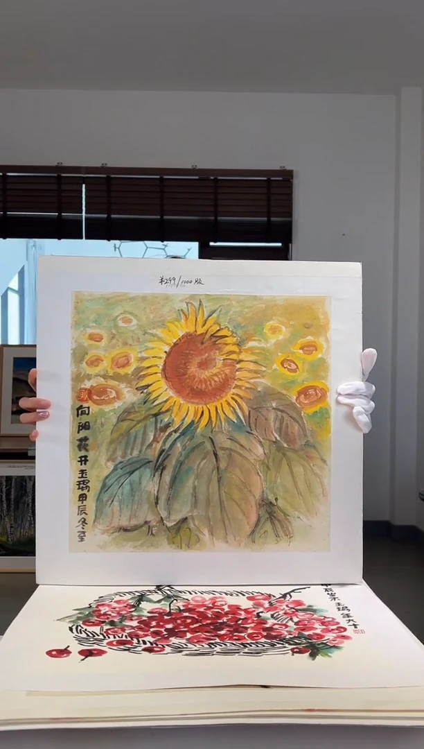 版画耿玉琨名章限量版画S