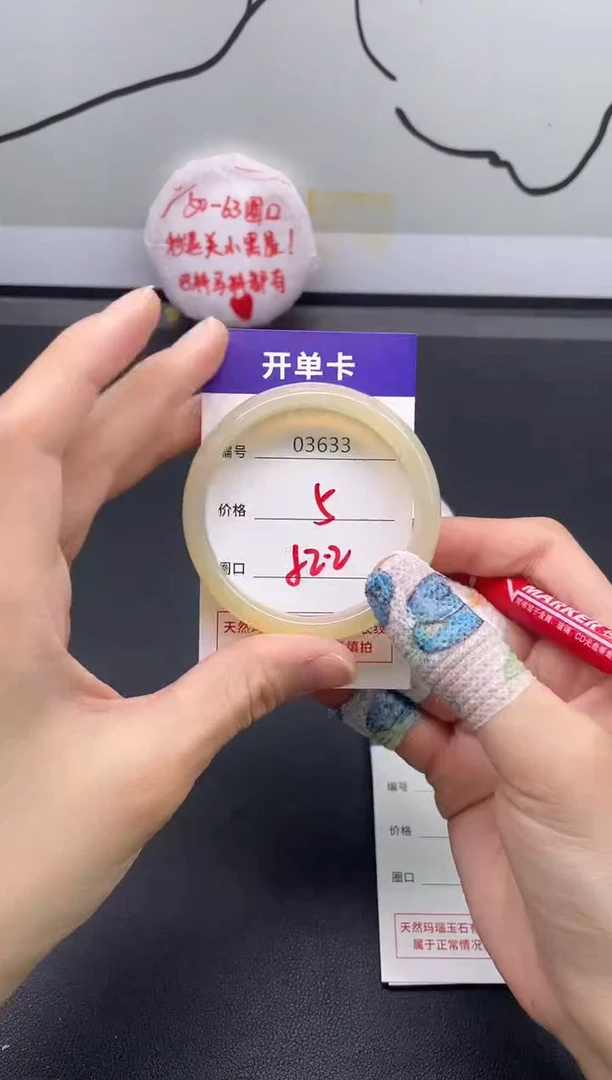 手镯玛瑙/玉髓未镶嵌3633