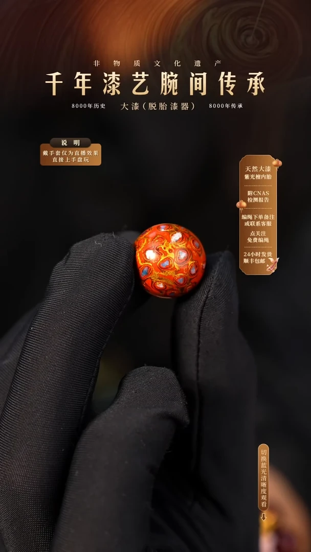 锦城大漆/单珠/1.5cm Y052