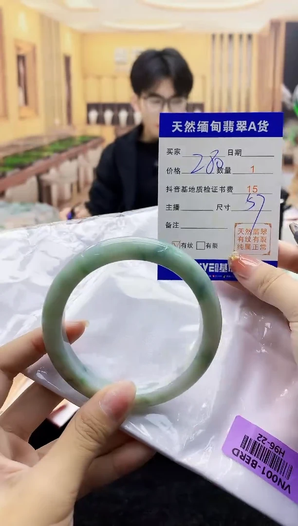 【闪购商品】翡翠手镯未镶嵌   H96-22