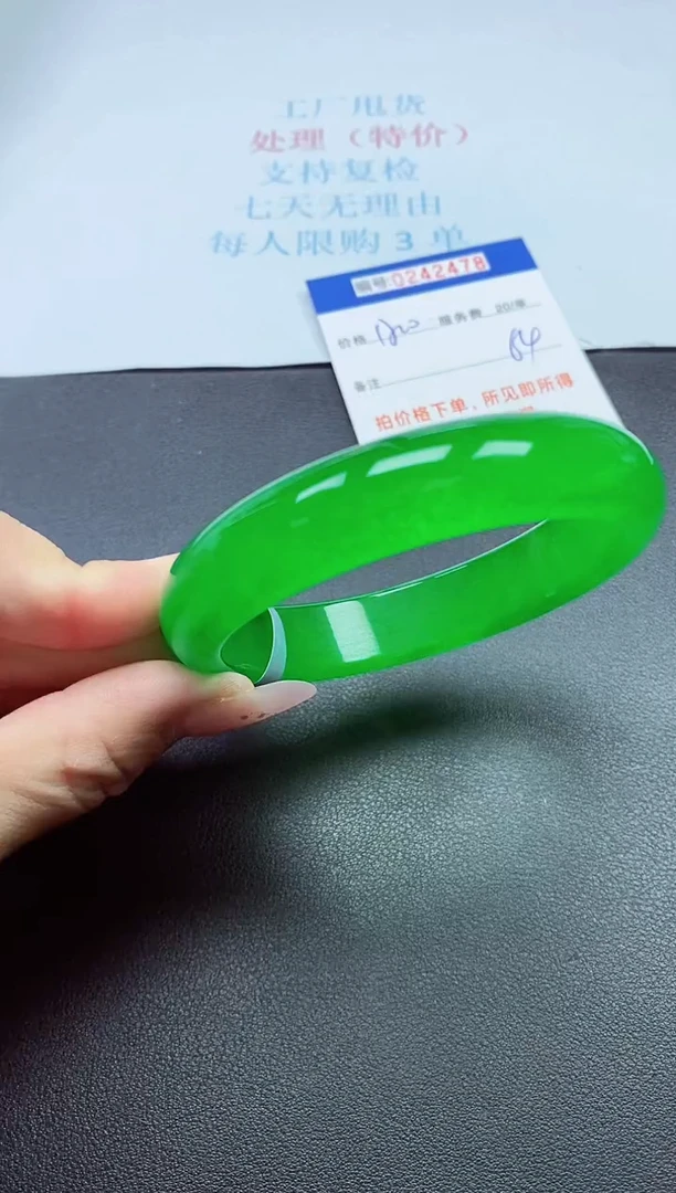 0以实物为准0000242478