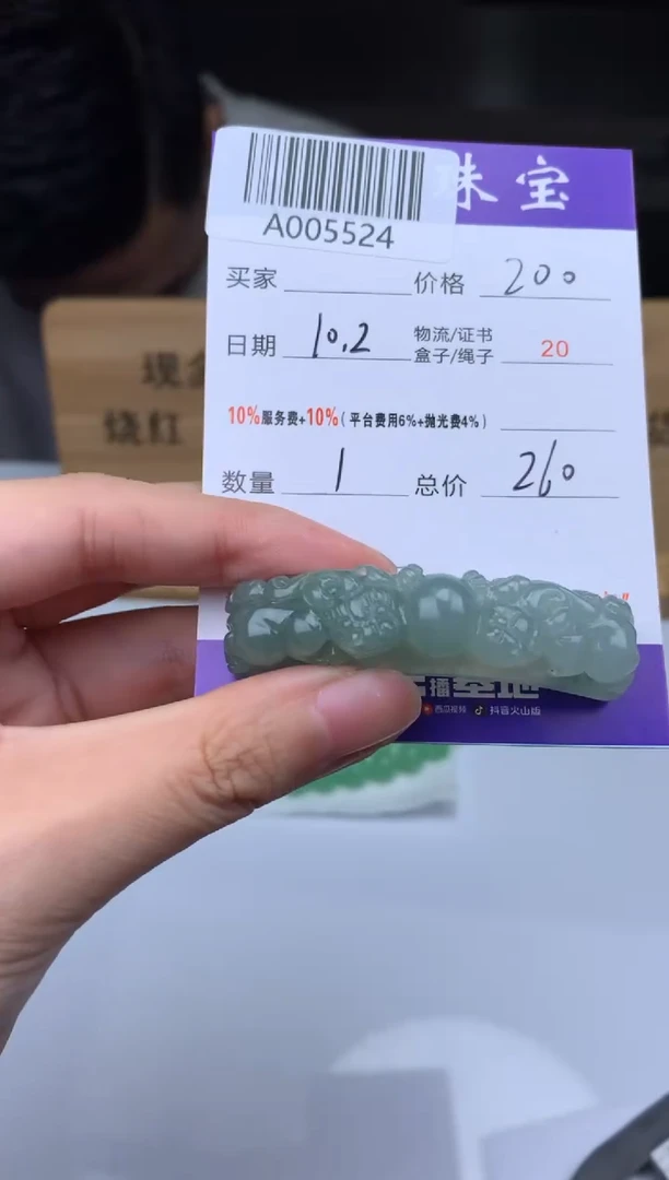 未镶嵌定制翡翠陈*生A005524