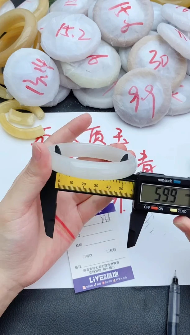 未镶嵌手镯石英质玉236+59/60