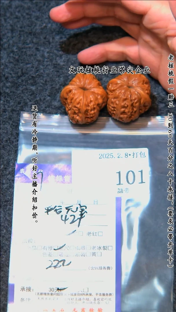 【闪购商品】文玩核桃把件101平谷元宝