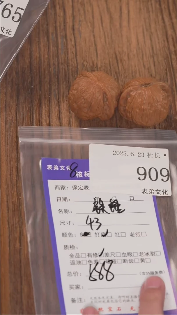 文玩核桃把件知****！909铁锤表弟文化