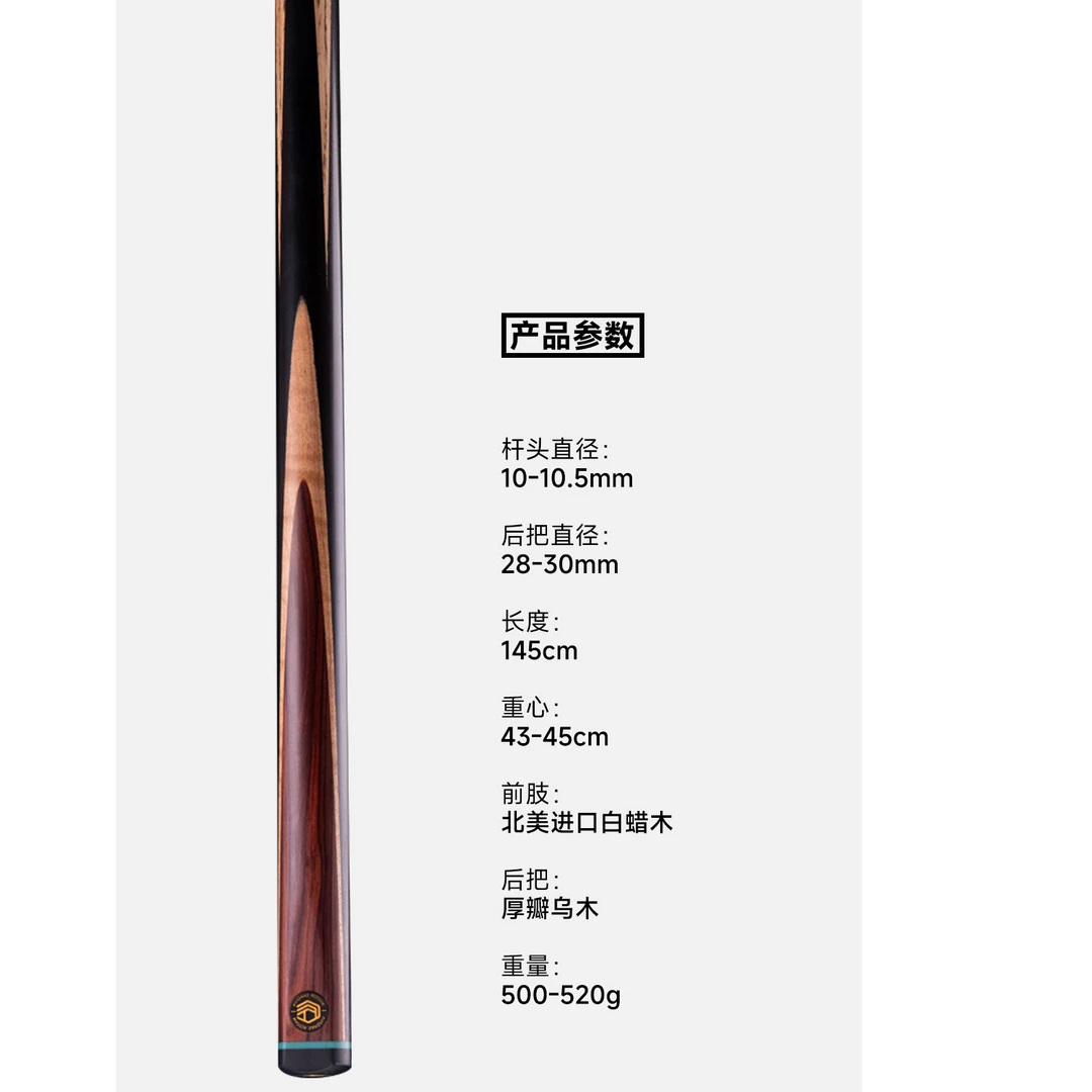 匠梵乾象二系列球杆采用名贵木材，手工打造