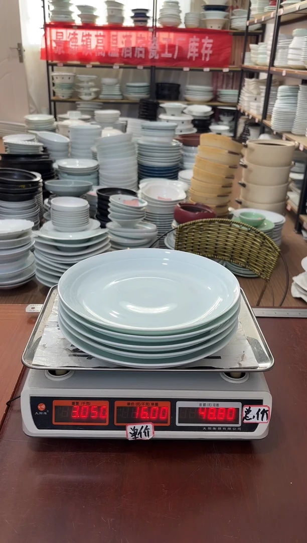 盘56号链接景德镇高温酒店瓷工厂库存