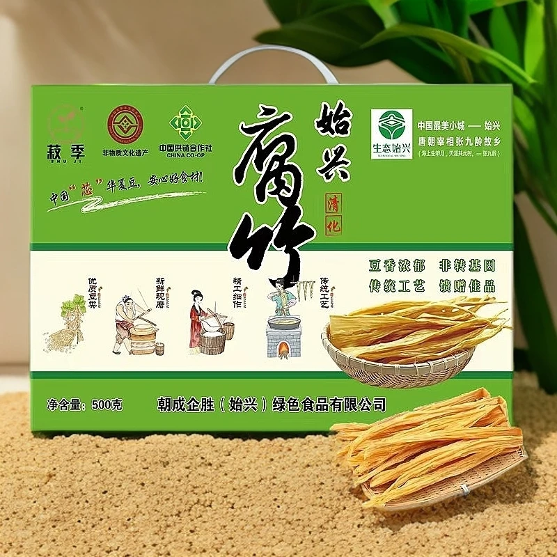 【拍4送1，共5袋】广东韶关始兴非遗头层原浆干货黄豆腐竹