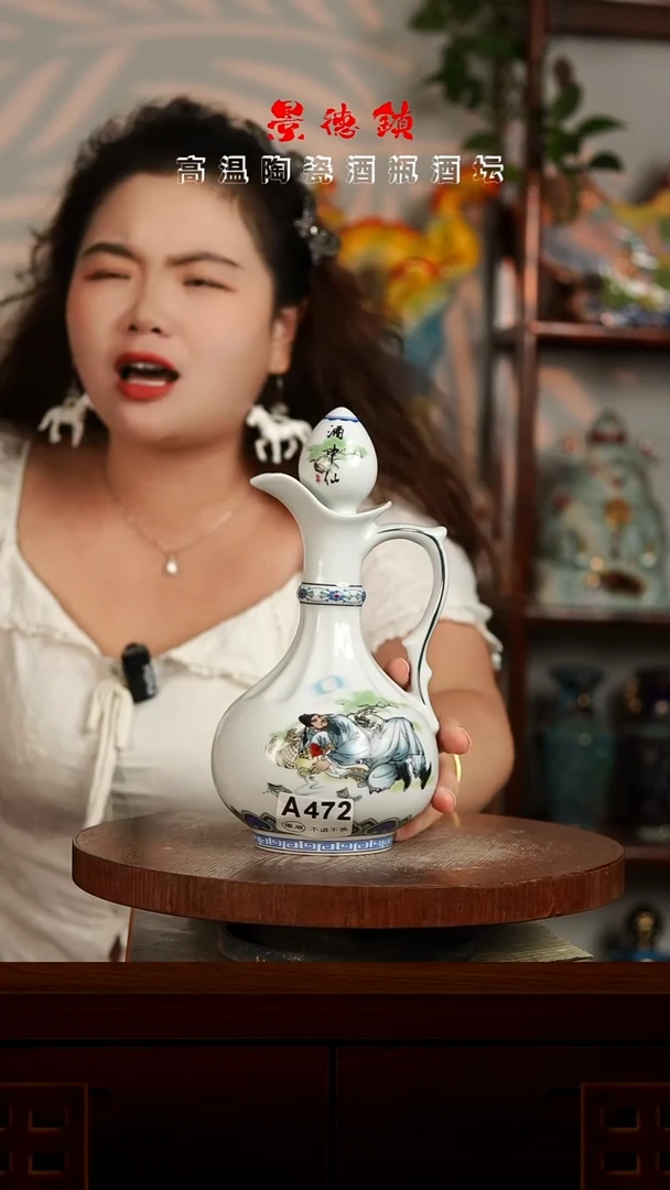 景德镇垚晶陶瓷微瑕1斤A472