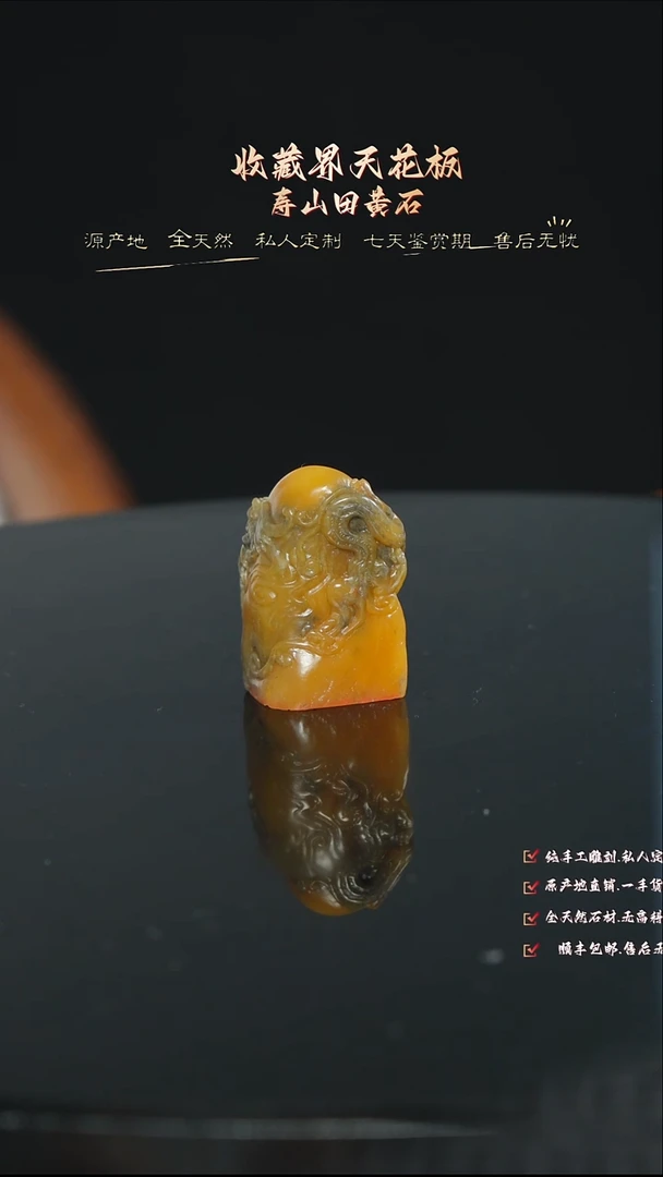 寿山石印石无*子88888