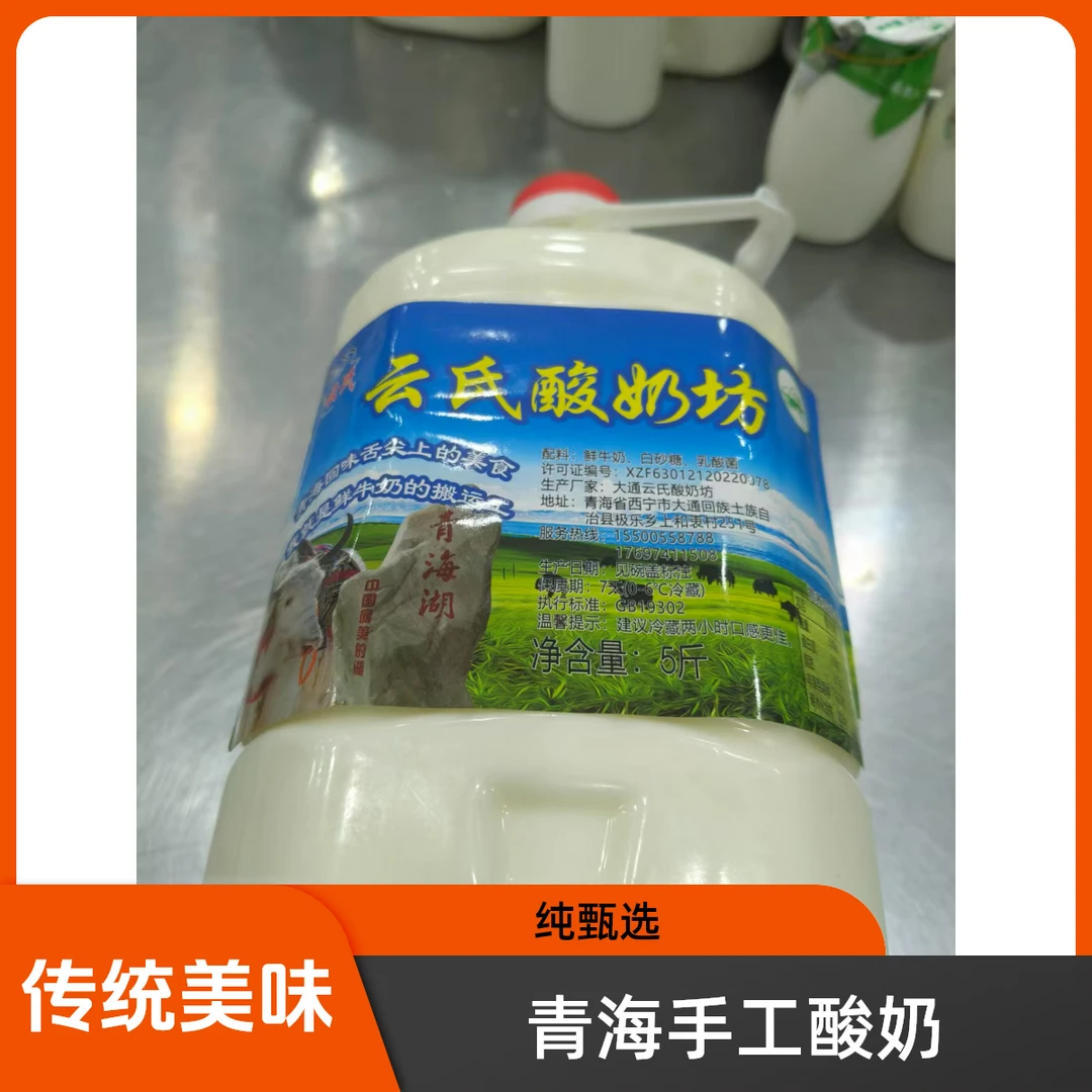 云氏大桶有糖酸奶