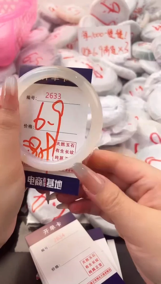 玛瑙/玉髓手镯未镶嵌2633