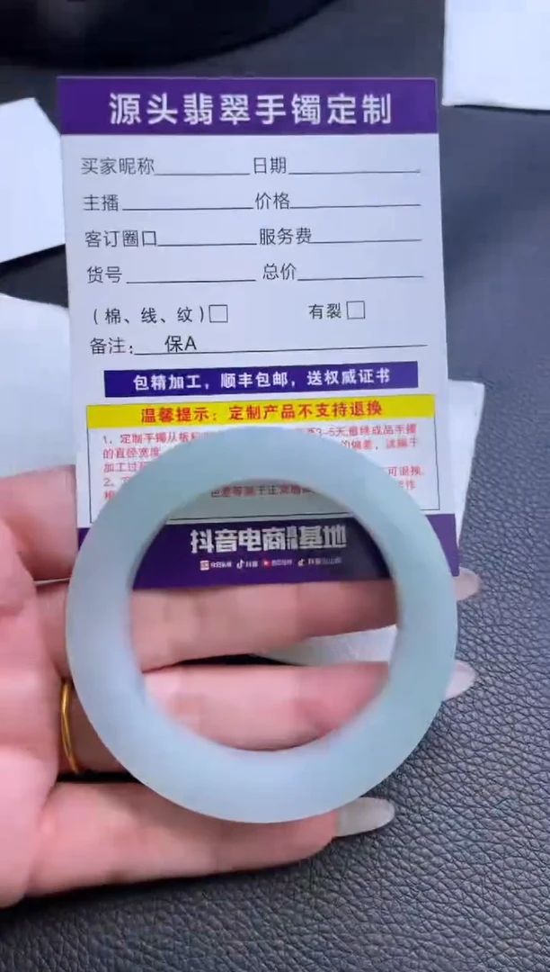 未镶嵌手镯定制翡翠木*手镯