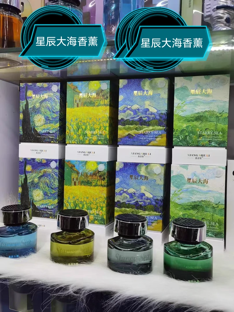 高档香氛四季清风持久淡香