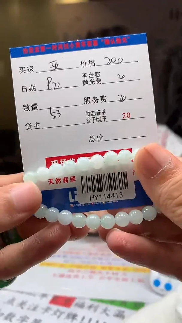 未镶嵌定制翡翠亚*HY114413