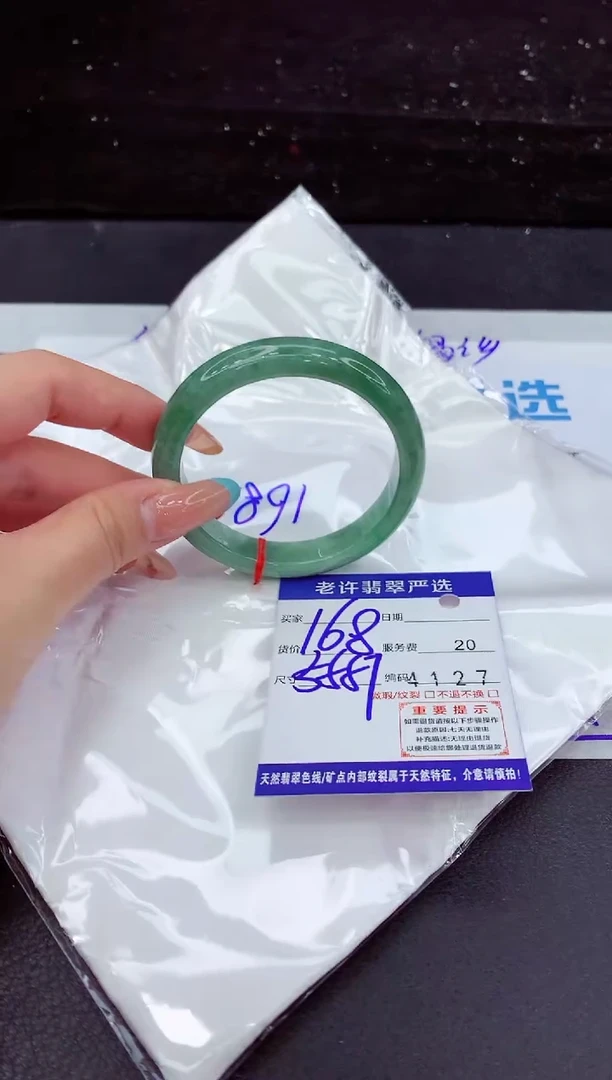 未镶嵌手镯翡翠1