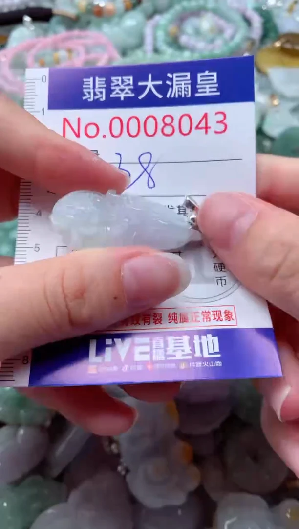 吊坠(不含链)未镶嵌翡翠8043