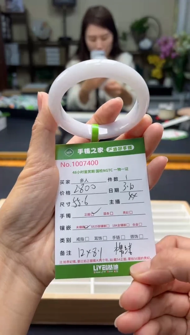 【闪购商品】翡翠手镯未镶嵌多人