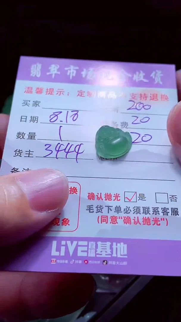 定制翡翠未镶嵌糖****?翡翠毛货定制533116