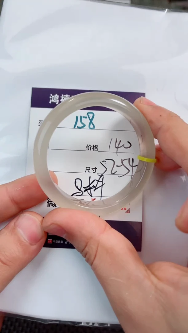 未镶嵌手镯石英质玉158