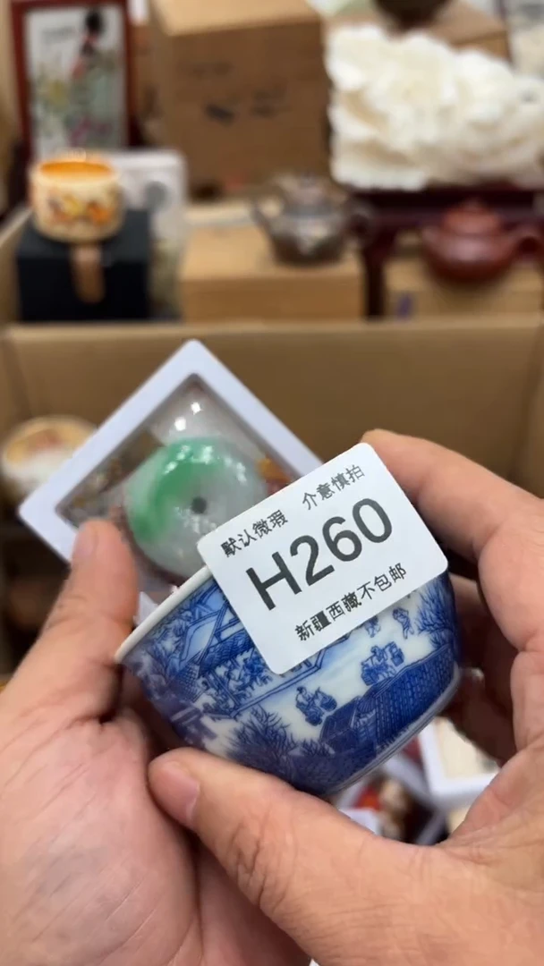 茶盏马**命新疆西藏不包邮260